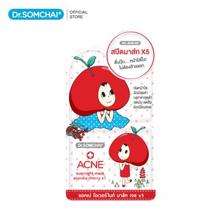 Dr.Somchai Acne Overnight Mask Gel 8 g. ดร.สมชาย แอคเน่ โอเวอร์ไนท์ มาส์ก เจล