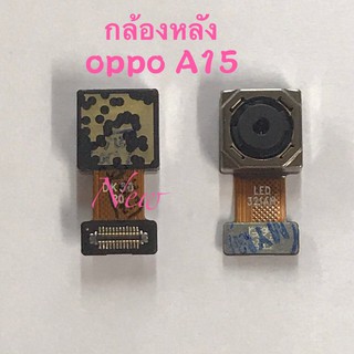 แพรกล้องหลัง ( Rear Camera ) OPPO A15