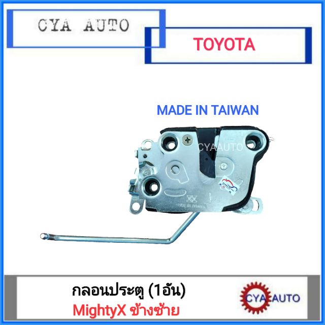 กลอนประตู-toyota-mightyx-ข้างซ้าย