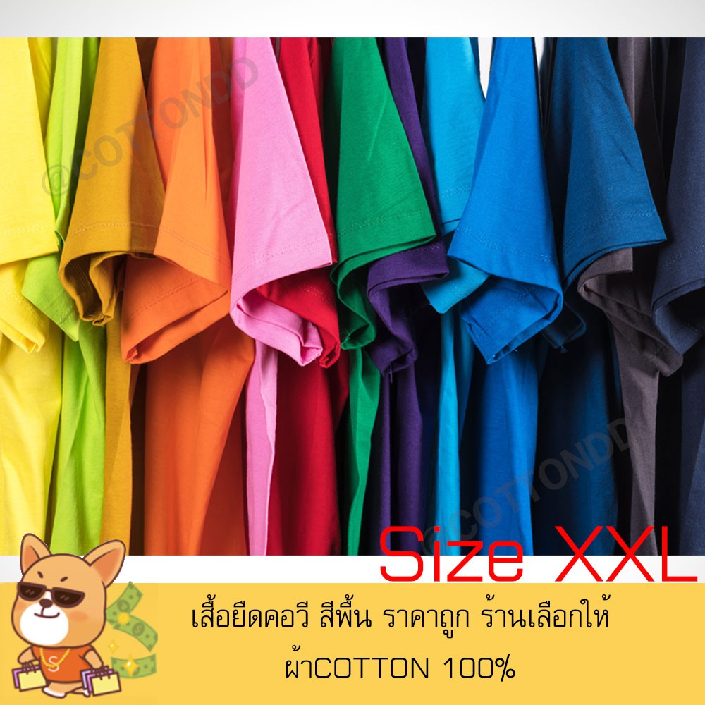 โล๊ะสต็อค-เสื้อยืด-xxl-คอวี-สีพื้น-อ่านรายละเอียดก่อนซื้อ