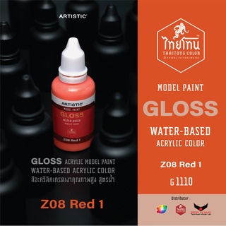 สีโมเดลไทยโทน :เนื้อเงา:ThaiTone Model Paint:Gloss: Z08 Red1 :G1110  : ขนาด30 ml (ก้ามปูหลุด)by ARTISTIC