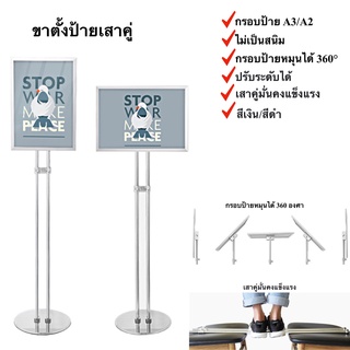 ภาพขนาดย่อของภาพหน้าปกสินค้าขาตั้งป้ายเสาคู่ ปรับระดับได้ หมุนป้ายได้ จากร้าน giantwang บน Shopee