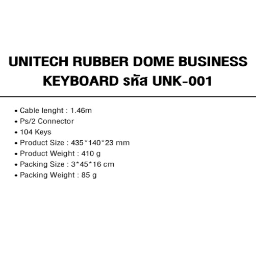 keyboard-unitech-ps2-unk-001-คีย์บอร์ด-ยูนิเทค-ps-2-หัวกลม-เครื่องชั่ง-โรงงาน-เครื่องจักร