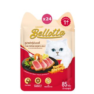 Bellotta เบลลอตต้า อาหารแมวชนิดเปียก แบบซอง - ทูน่าหน้ากุ้ง ขนาด 85 g. (แพ็ค 24)