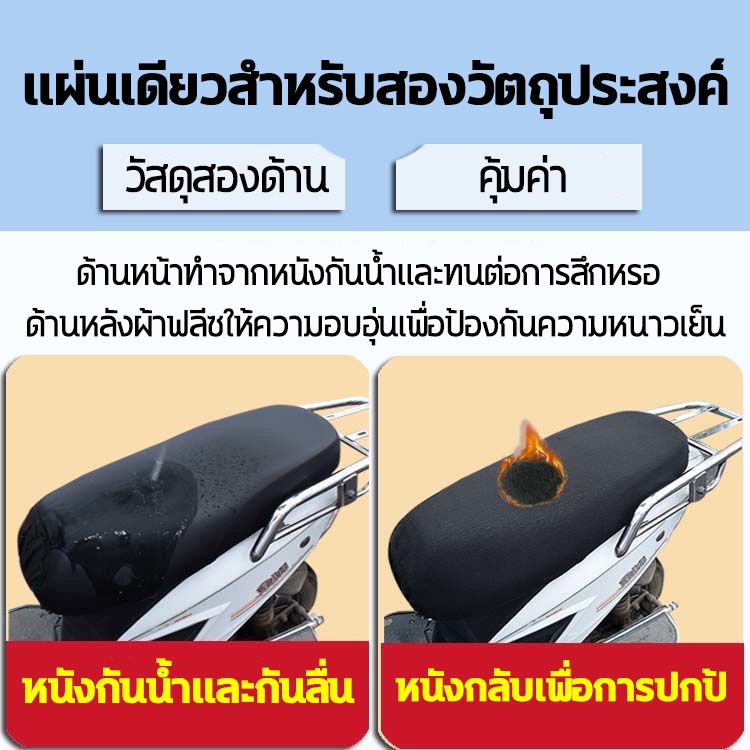 ภาพหน้าปกสินค้าเหมาะสำหรับรถทุกรุ่น ผ้าหุ้มเบาะมอเตอร์ไซต์ หุ้มเบาะรถมอไซ เบาะหุ้มมอไซค์ ผ้าหุ้มรถมอไซ ที่หุ้มเบาะเวฟ กันน้ำ ระบายอากาศ จากร้าน aruizhe บน Shopee