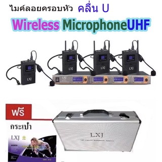 ไมค์โครโฟนครอบหู microphone wireless ไมค์ประชุม คลื่นความถี่ UHF คุณภาพเสียงระดับมืออาชีพ อุปกรณ์ครบชุด รุ่น LX-800