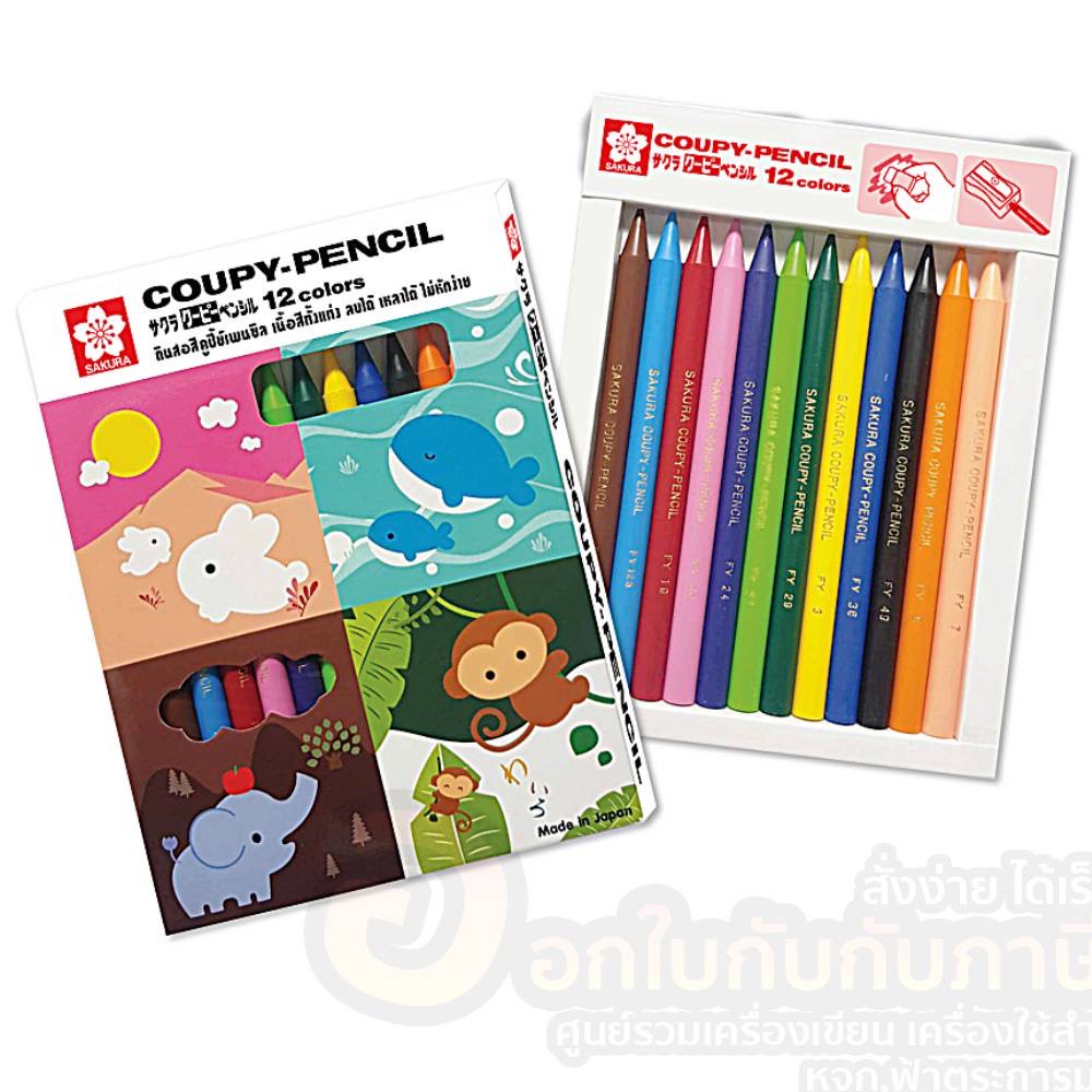 ดินสอสี-sakura-coupy-pencil-สี-คูปีย์เพนชิล-ซากุระ-xfy12-บรรจุ-12สี-กล่อง-จำนวน-1กล่อง-พร้อมส่ง