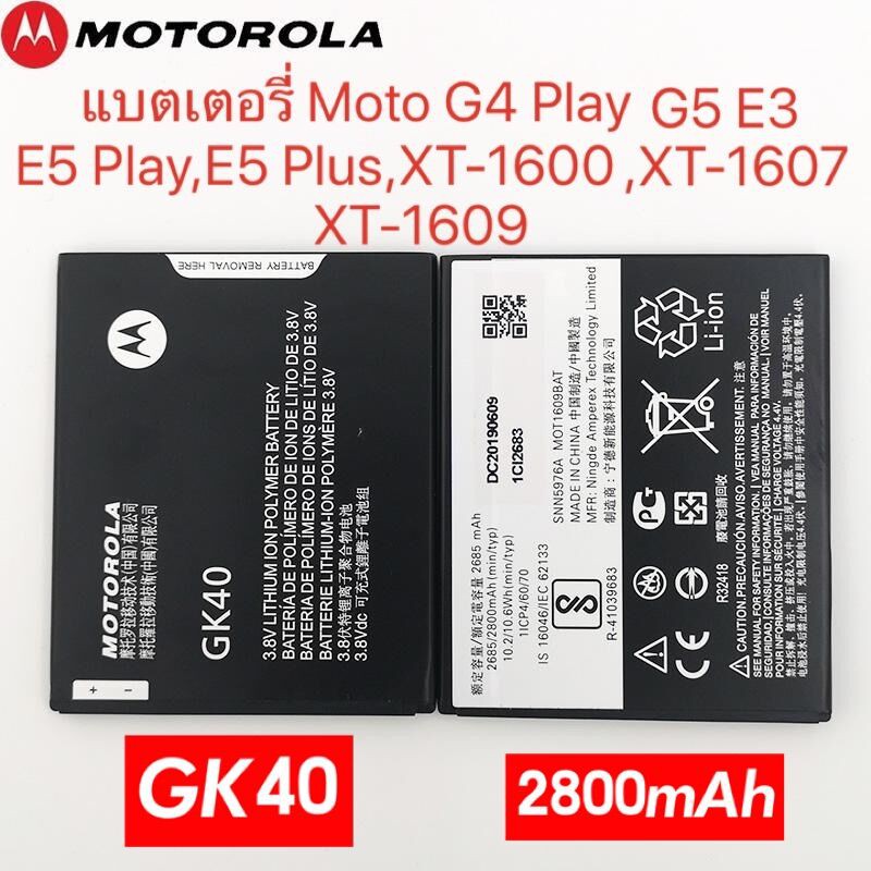 แบตเตอรี่-รหัส-gk40-moto-g5-moto-e4-moto-g4-play-xt1607-xt1609-xt1600-xt1766-xt1760-xt1762-xt1763-xt176