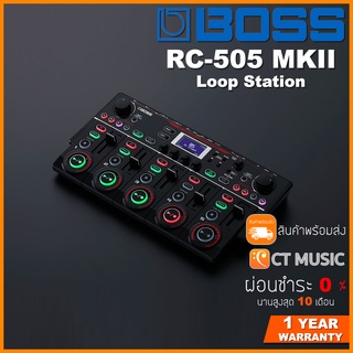 Boss RC-505 MKII Loop Station เอฟเฟคกีตาร์