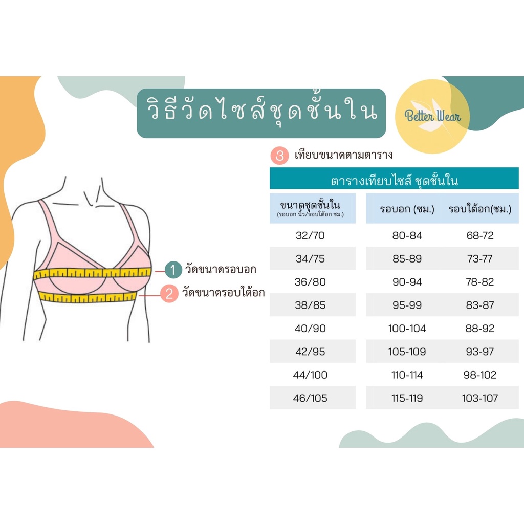 anny531-เสื้อชั้นในให้นมลูก-ไม่มีโครง-ไม่เสริมฟองน้ำ-มีลาย