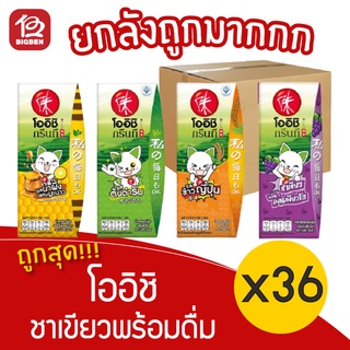 [ยกลัง 36 กล่อง] Oishi โออิชิ ชาเขียว 180 มล. แพ็ค 4กล่อง (เลือกรสได้)