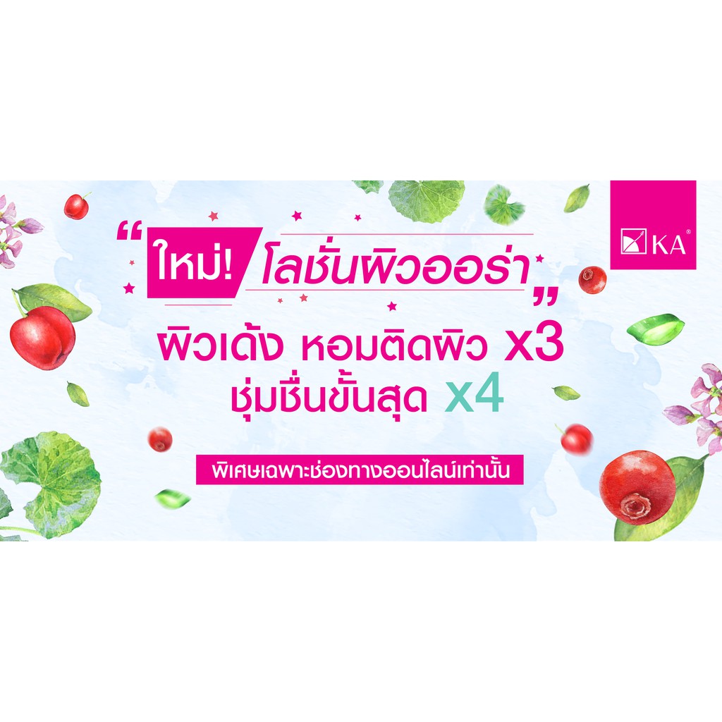 KA SMOOTH & FRESH BODY LOTION 430g. / เคเอ สมูธ แอนด์ เฟรช บอดี้ โลชั่น ...