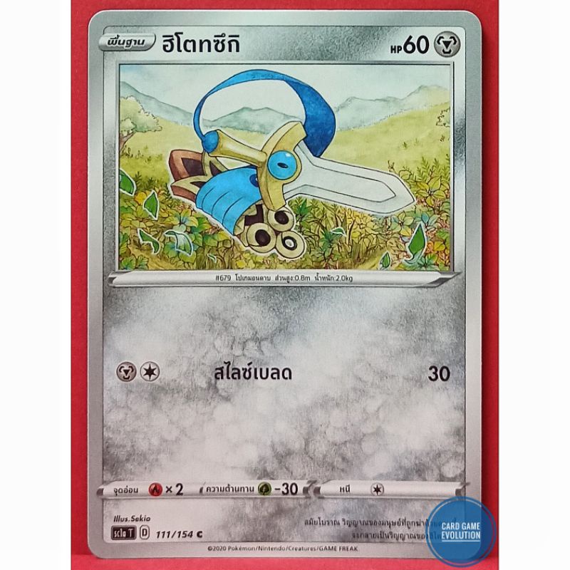 ของแท้-ฮิโตทซึกิ-c-111-154-การ์ดโปเกมอนภาษาไทย-pok-mon-trading-card-game