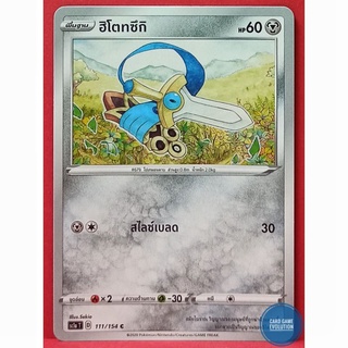 [ของแท้] ฮิโตทซึกิ C 111/154 การ์ดโปเกมอนภาษาไทย [Pokémon Trading Card Game]
