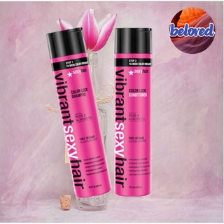 Sexyhair Color Lock Shampoo/Conditioner 300ml แชมพู และครีมนวดผม สำหรับล็อคสีผม