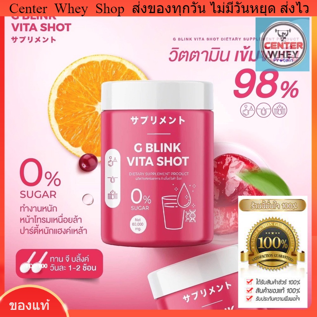 ส่งฟรี-g-blink-vita-shot-จี-บริ๊งค์-ไวต้าช็อต-วิตามินเปลี่ยนผิว-60000mg-วิตามินซีเข้มข้น-มากกว่าส้ม-80-เท่า