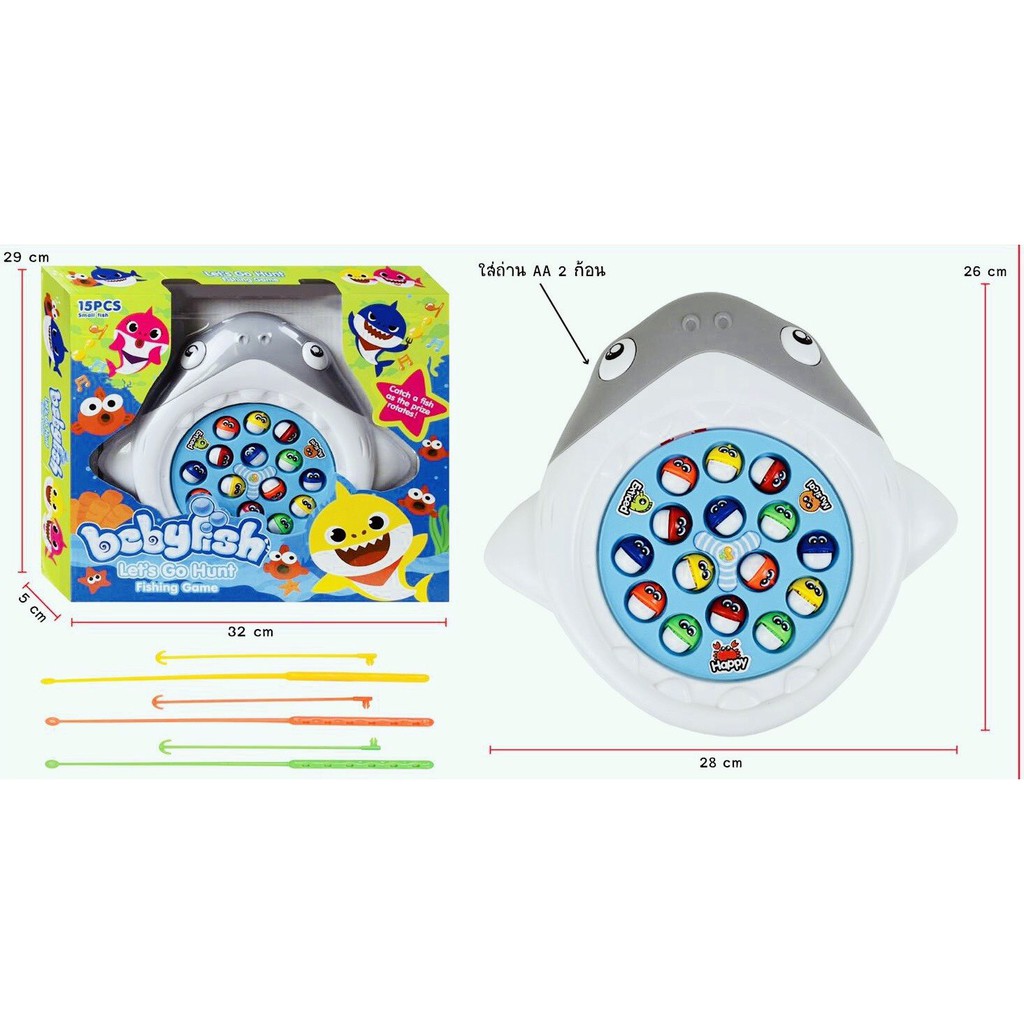 ของเล่น-ตกปลาถาดหลุม-เกมตกปลาใส่ถ่าน-มีให้เลือกหลายแบบ