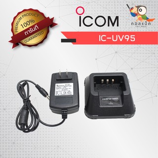 แท่น ICOM รุ่น IC-UV95