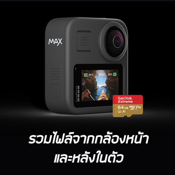 gopro-max-โปรโมชั่น-พร้อมอุปกรณ์เสริม-ลดแรง-ส่งท้ายปี-3-กล้อง-โกโปรแมค-gopro-max-360