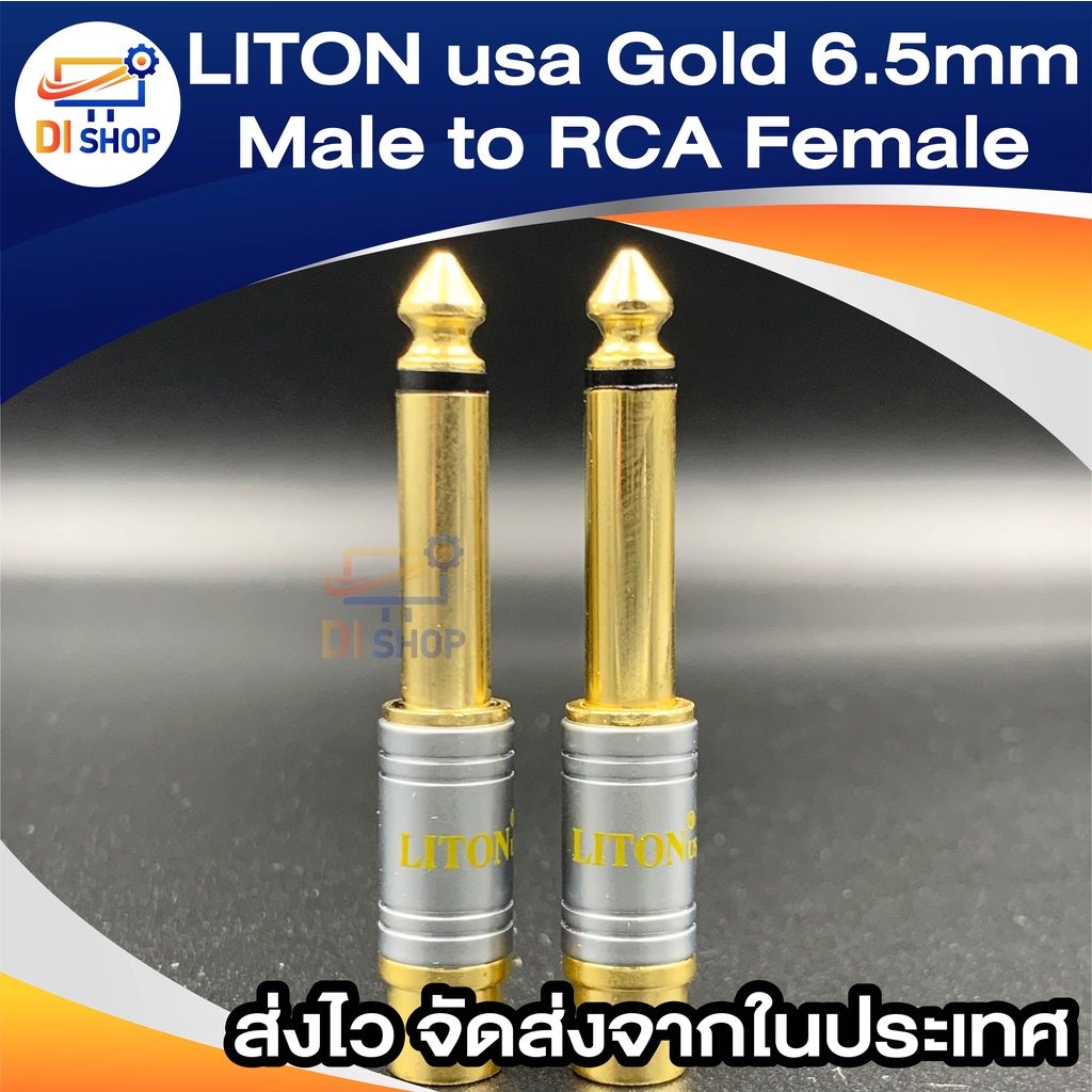 liton-usa-gold-plated-6-5mm-male-to-rca-female-audio-video-adapter