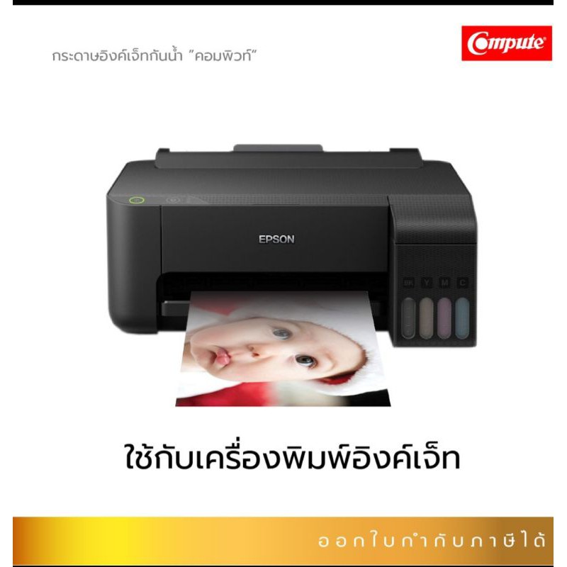 กระดาษโฟโต้-ผิมมัน-กระดาษพิมพ์รูปถ่าย-inkjet-premium-glossy-photo-paper-140-แกรม