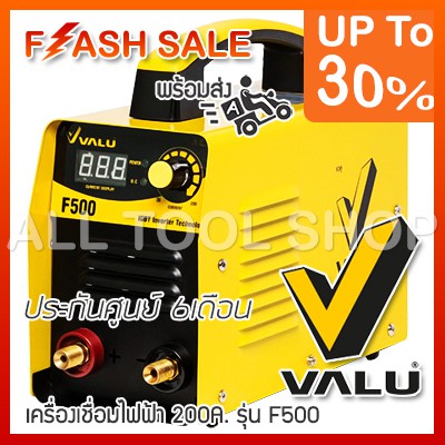 valu-ตู้เชื่อมไฟฟ้า-igbt-200แอมป์-รุ่น-f500-เครื่องเชื่อมระบบอินเวอร์เตอร์-เบาๆ