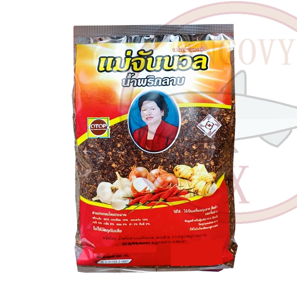 น้ำพริกลาบ-พริกลาบ-ตราแม่จันนวล-200-กรัม