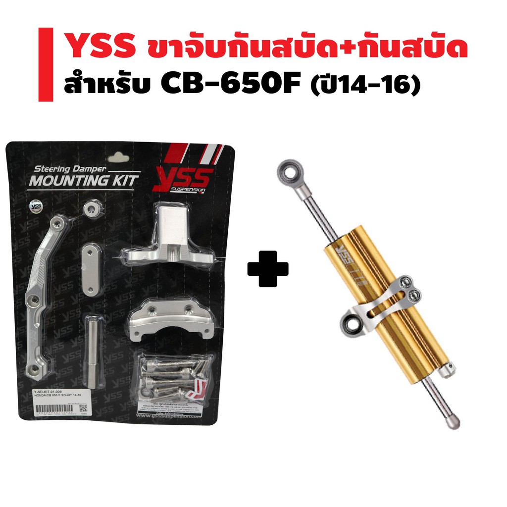 yss-ขาจับกันสบัด-กันสบัด-clamp-a-สำหรับ-cb-650f-ปี14-16