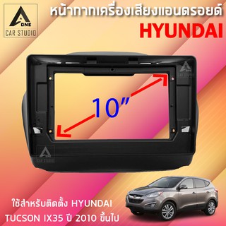 หน้ากากแอนดรอยด์ (BNA-HY136T) หน้ากากเครื่องเสียง หน้ากากวิทยุ ขนาด 10 นิ้ว สำหรับ HYUNDAI TUCSON IX3 ปี 2010