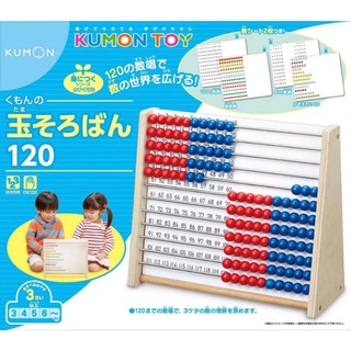 くもん Jade abacus 120 of Kumon คุมอง ลูกคิด math คณิตศาสตร์ toys ของเล่น ของขวัญ gift
