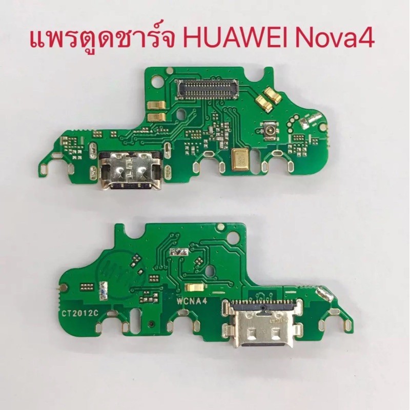 แพรตูดชาร์จ-huawei-nova4-กันชาร์จhuawei-nova4-ตูดชาร์จnova4