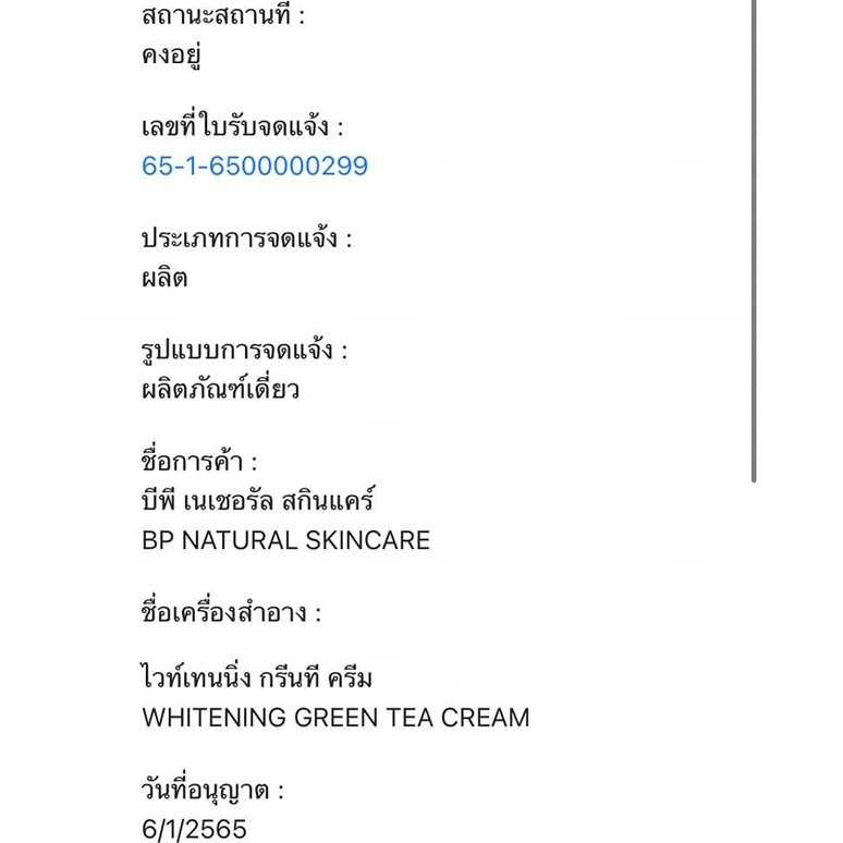 ครีมsm-ราคาส่ง10ชุด-ขนาด15กรัม-ครีมรกพืช-ครีมหน้าใส-ครีมฝ้ากระ-ครีมคุณหมอ-ครีมทาสิว-ครีมริ้วรอย