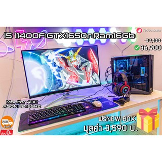 🎏INTEL CORE I5-11400F 2.60 GHz 6C 12T 🎏GTX1650 Gaming 4GB GDDR5 🎁ฟรี เมาส์/คีบอร์ด/หูฟัง/แผ่นรองเมาส์/พรมยักษ์!