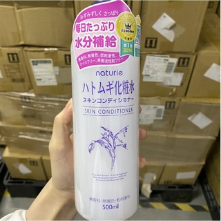 Naturie Hatomugi Skin Conditioner Lotion 500ml มิลลิลิตรโลชั่นผิวชุ่มชื้นรูขุมขนหดตัว โลชั่นบำรุงผิว น้ำตบลูก