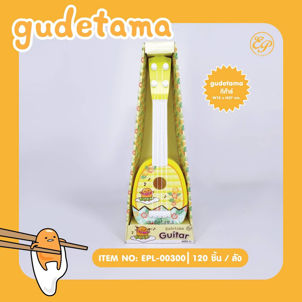 กีต้าร์เด็กเล่นสีสันสดใส-ดีไซร์สวยงาม-ดีดได้จริง-gudetama-00300