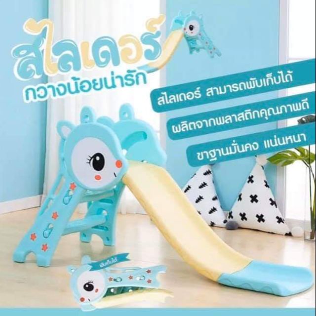 สไลเดอร์กวางน้อย-สีพลาสเทล-พร้อมแป้นบาส-แถมฟรีลูกบาส