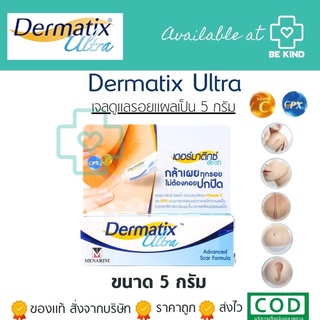 ของแท้พร้อมส่ง DERMATIX ULTRA GEL 5G ลดเลือนรอยแผลเป็น