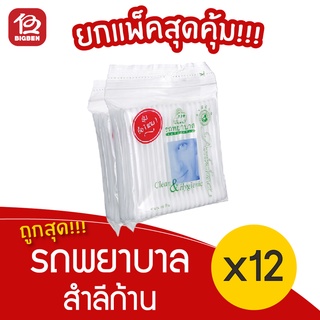 [ยกโหล 12 แพ็คคู่] Ambulance รถพยาบาล สำลีก้าน (22 กรัม 100 ก้าน x 2)