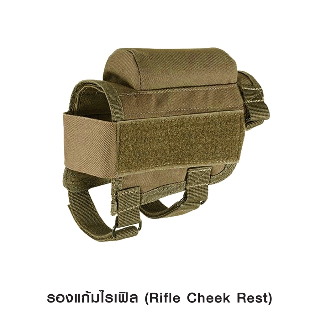 รองแก้มไรเฟิล (Rifle Cheek Rest) | Shopee Thailand