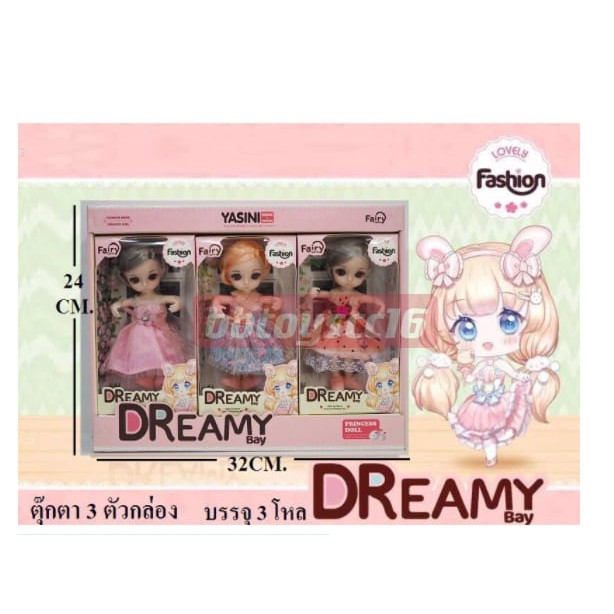 หน้าเกาหลี-บาโบลี่-ตุ๊กตาตาแก้วdreamy-bay-3-ตัวกล่อง-no-6637