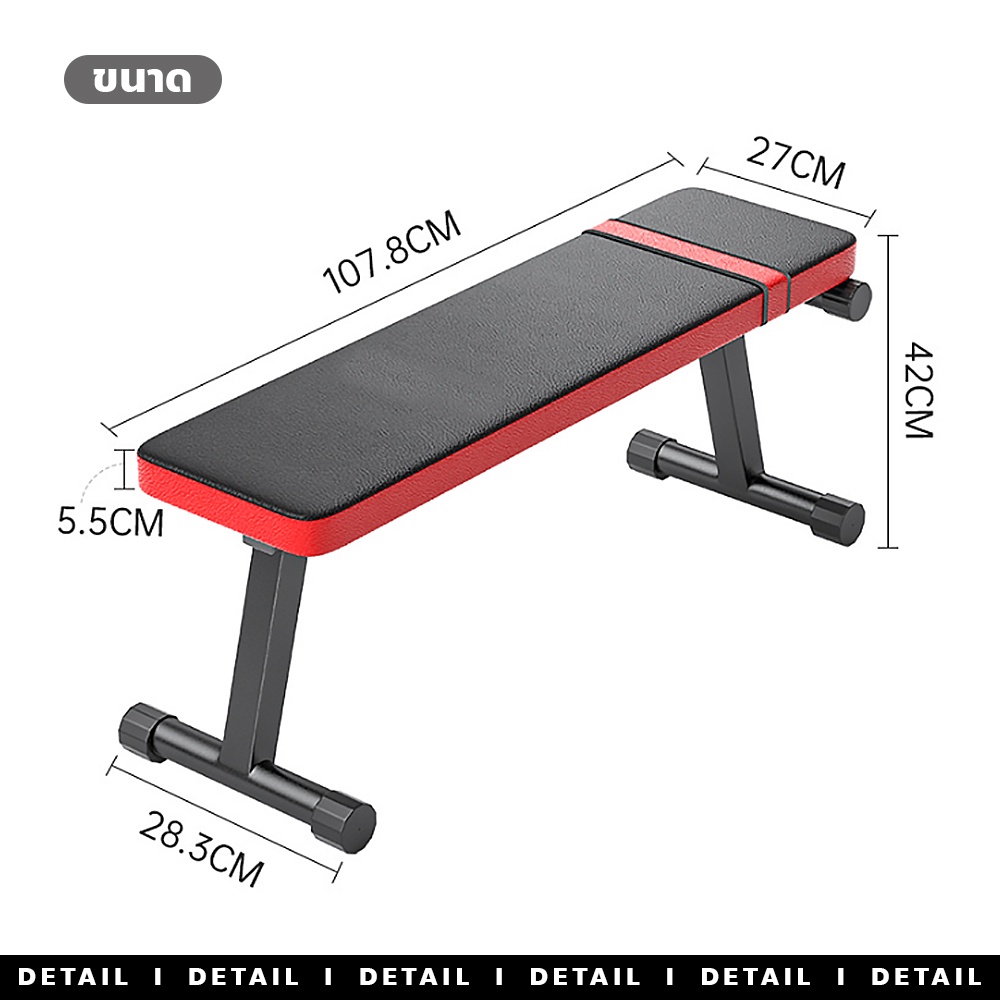 weight-bench-ม้านั่งดัมเบล-แบบราบ-พับเก็บได้-ประหยัดพื้นที่-เก้าอี้ยกน้ำหนัก-flat-bench-เก้าอี้ออกกำลังกาย