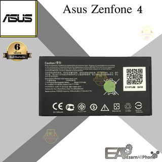 ภาพหน้าปกสินค้าแบต Asus Zenfone 4 (A450CG) เซนโฟน 4 ซึ่งคุณอาจชอบสินค้านี้