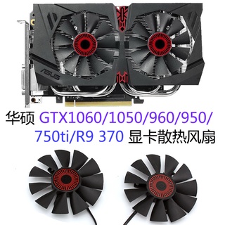 ภาพหน้าปกสินค้าASUS GTX1060 / 1050/960/950 / 750TI / R9 370 graphics card cooling fan T128010SH ที่เกี่ยวข้อง
