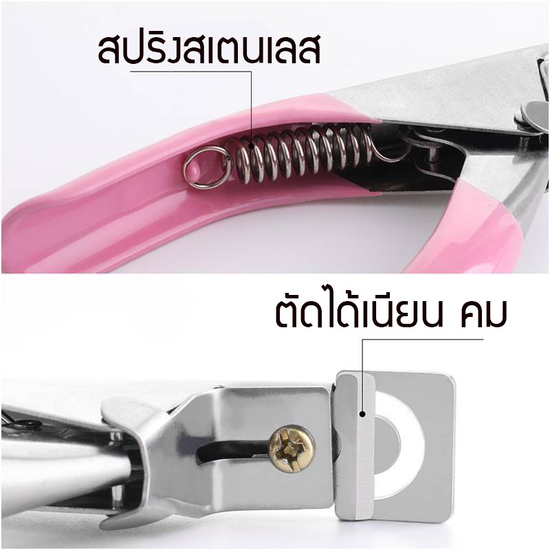 tip-amp-acrylic-clipper-กรรไกรตัดเล็บปลอม-กรรไกรแบบหัวโค้ง