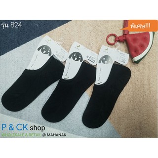 ภาพหน้าปกสินค้าP & CK / [SALE!!! พิเศษ] ถุงเท้าผู้หญิงข้อเว้าฟรีไซส์ #824: ขายคู่, สีพื้น, เลือกได้ 2 สี ซึ่งคุณอาจชอบสินค้านี้