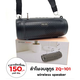 ลำโพง บลูทูธ ZQ101 wireless speaker