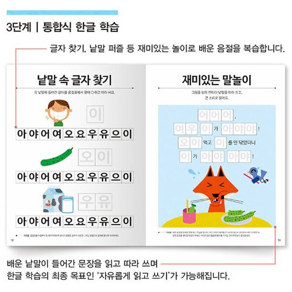 หนังสือภาษาเกาหลี-มีวิธีเรียนรู้ที่ถูกต้องใน-hangul-12-สัปดาห์-หนังสือทั้ง-3-เล่ม