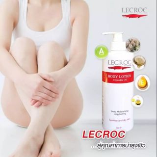 ฺBODY LOTION LECROC CROCODILE โลชั่นบำรุงผิวจากน้ำมันจระเข้ - ส่งฟรี Kerry