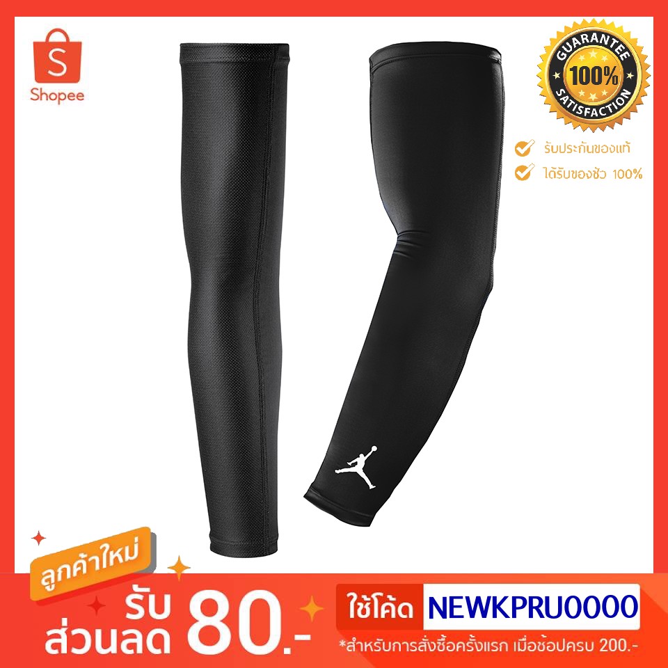 ปลอกแขนNike Basketball Sleeves Jordan Shooter S04010 L/XL Shopee Thailand