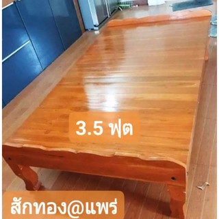 Sukthongเเพร่ เตียงไม้สักเเท้ 3.5 ฟุต 200x100CM. แคร่ไม้สัก เตียงนอนพักผ่อน เตียงห้องนอน